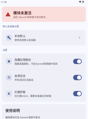 InxLocker模块怎么使用配图1