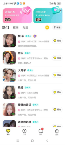 皮蛋社交app4