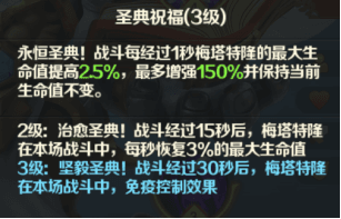光明领主14