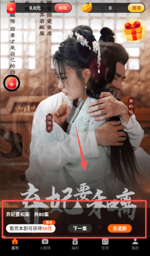 使用教程配图2