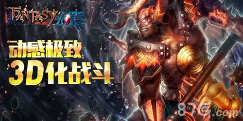 幻想传说FL国服公测月底开启3