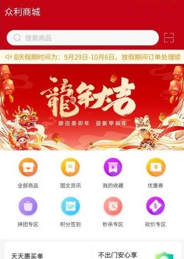 软件特色配图1