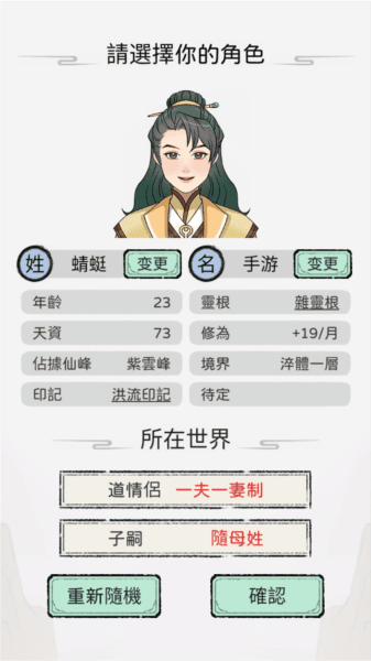 开宗立派模拟器游戏攻略配图1