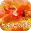 六安美食门户