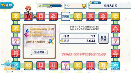 偶像梦幻祭游戏截图1