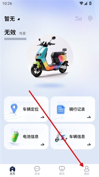 如何在线添加车辆管理配图1
