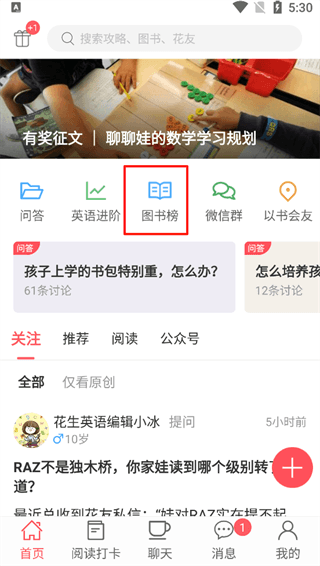 操作指南配图1