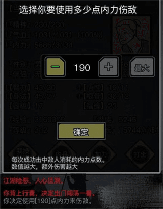 门派选择攻略配图2