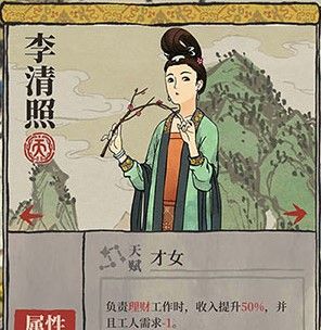 江南百景图李清照图片
