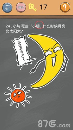 史小坑的烦恼4第24关