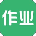 问作业app
