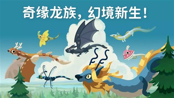灵龙谷无限金币钻石版宣传图