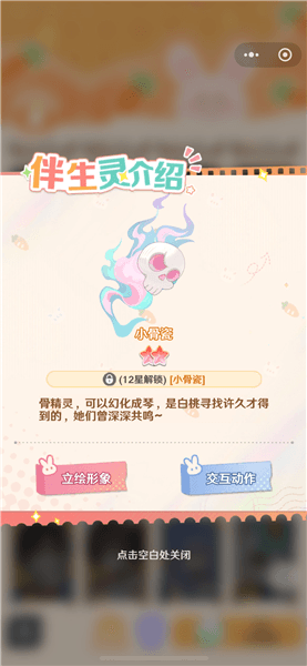 白桃角色强度评测配图1