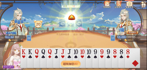 欢喜斗地主6