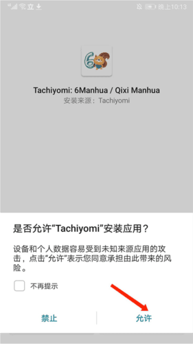 使用说明配图3