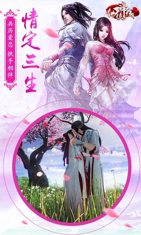 仙侠神域5