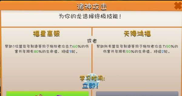 属性的选择以及阵容搭配攻略配图11