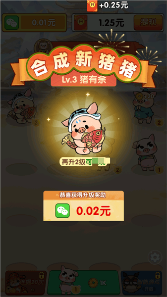 新手攻略配图2