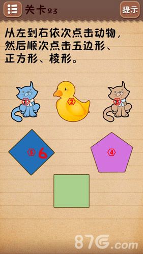 史上最囧游戏4第二十三关怎么过2