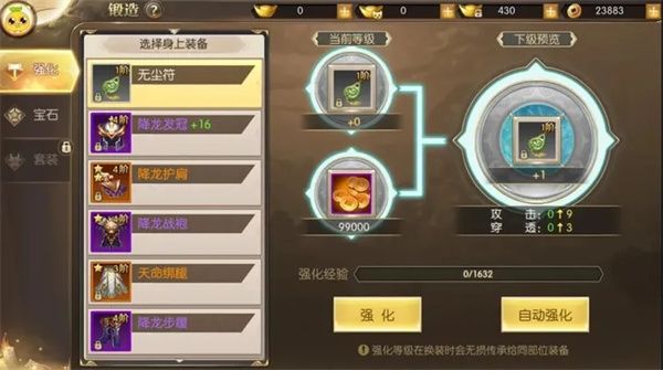 锻造攻略配图1