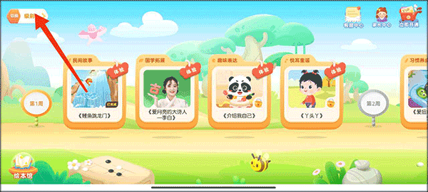 毛豆爱阅读8