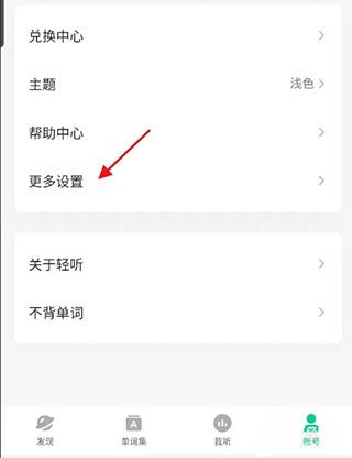 如何设置每日提醒配图3