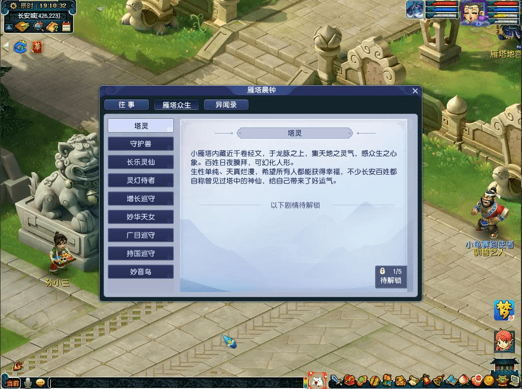 《梦幻西游》电脑版联动全新资料片“绮梦长安”外测正式开启! 《梦幻西游》电脑版联动全新资料片“绮梦长安”外测正式开启!