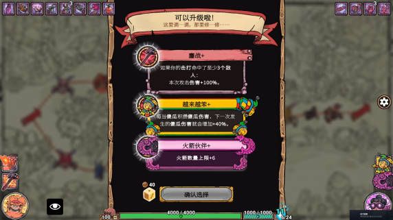 游戏攻略配图5