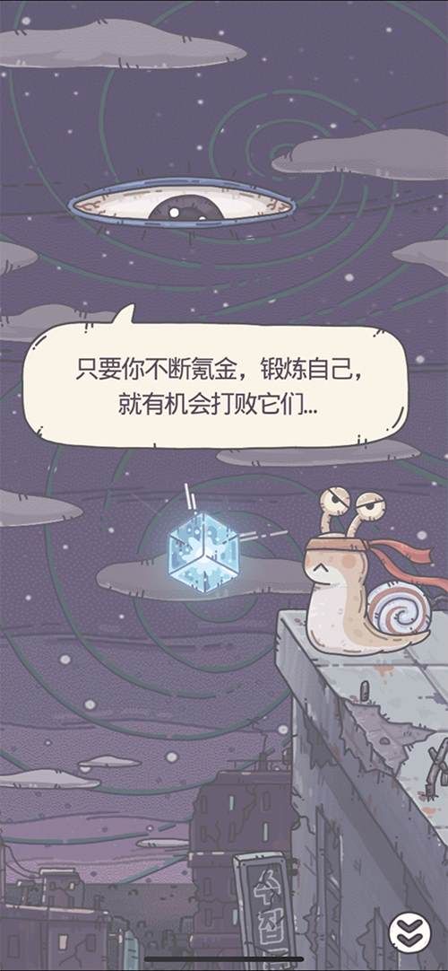 好评如潮 放置手游《最强蜗牛》超高能测试开启 好评如潮 放置手游《最强蜗牛》超高能测试开启