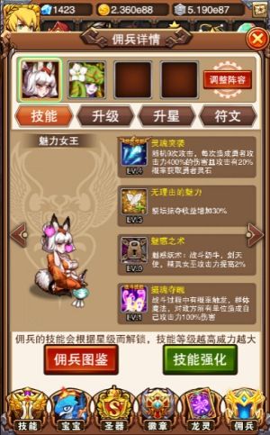 不服小天王2