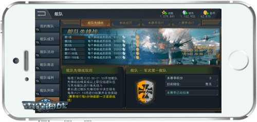 雷霆海战游戏截图5