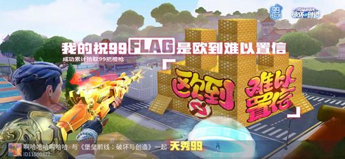 堡垒前线