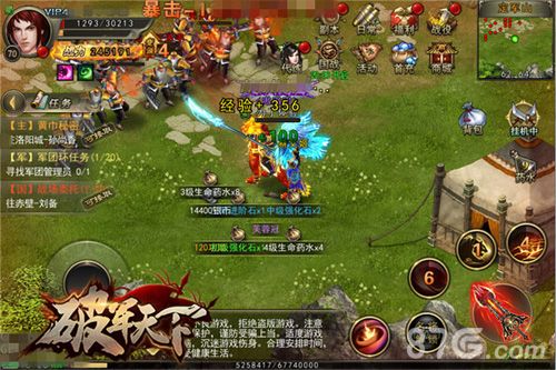 破军天下游戏截图2