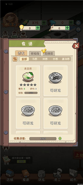 新手攻略配图4