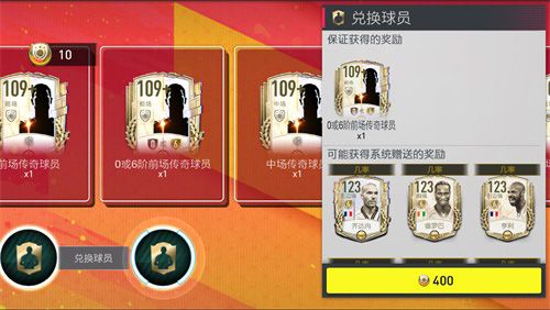 FIFA足球世界21