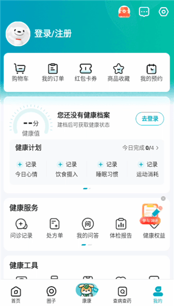 使用方法配图5
