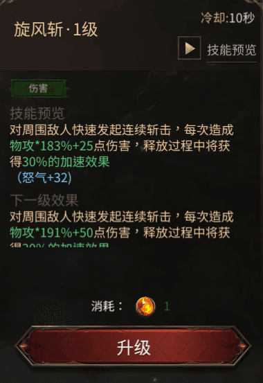 雷霆战士游戏攻略配图4