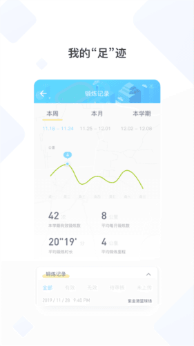 创高体育app截图13