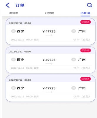 鸿运宝货主app2