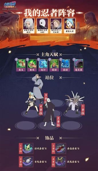 火影忍者忍者新世代11