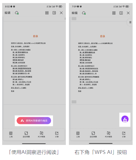 软件特色配图1