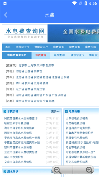 使用教程配图4