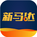 新马达app官方最新版本