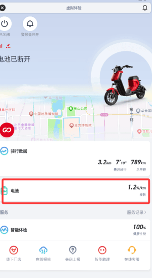 使用说明配图2