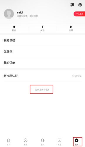 新片场app8