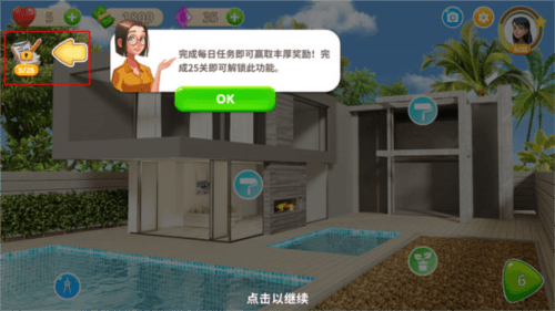 嘉居设计家新手攻略6