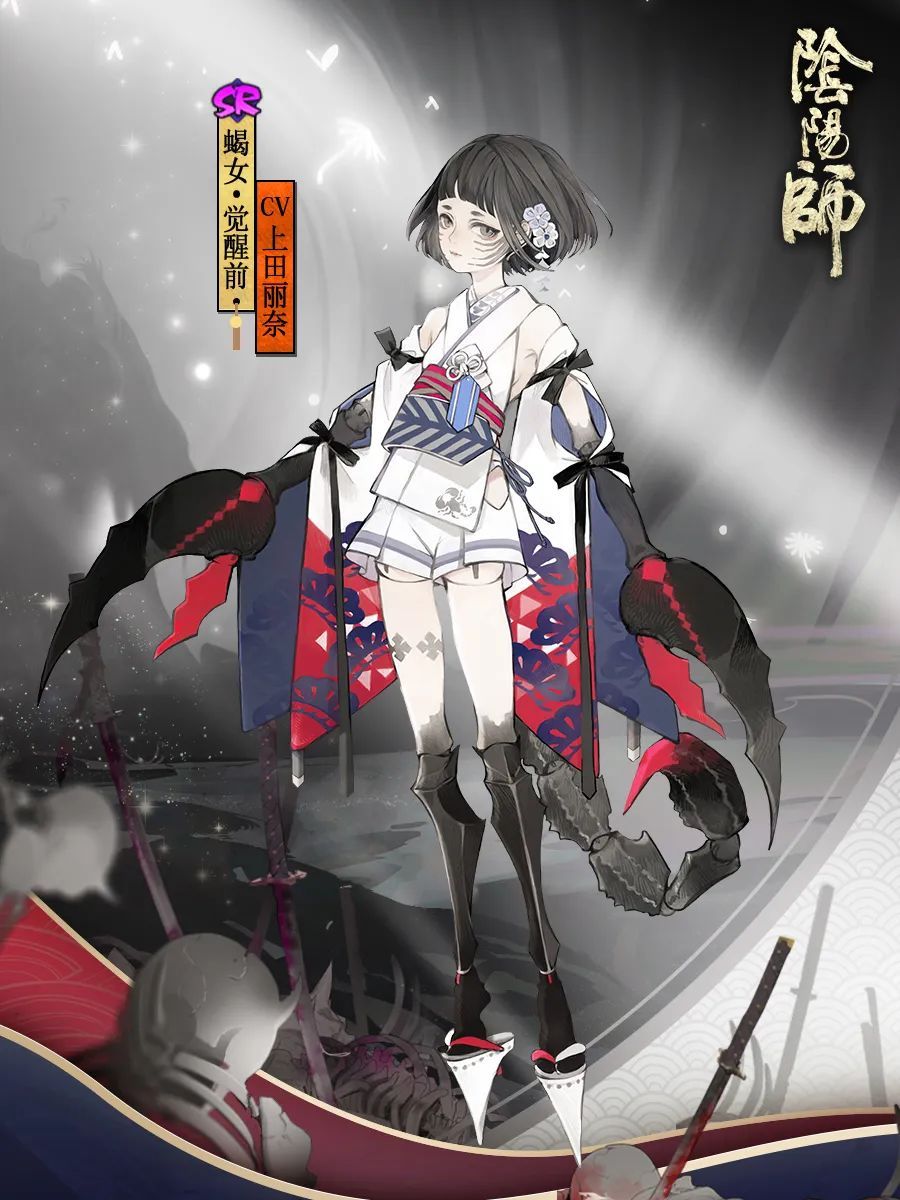 SR蝎女宣传图