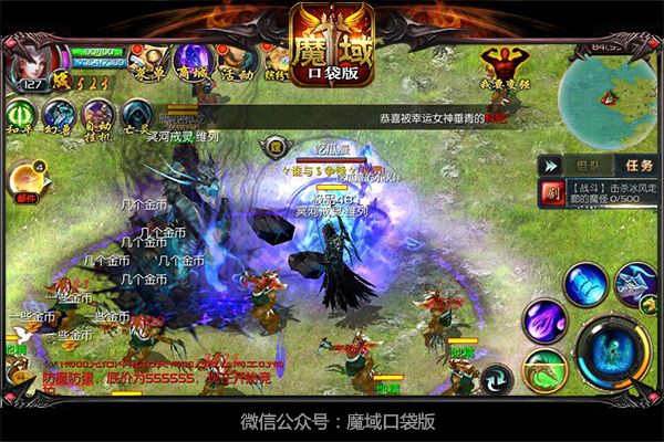 魔域口袋版2