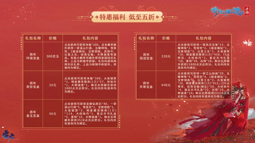 倩女幽魂手游7
