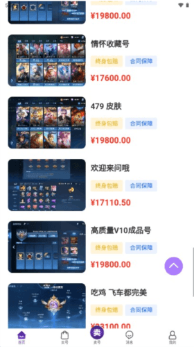 轻鸭代售平台1